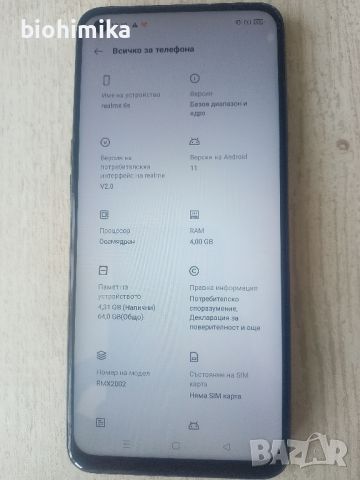 Realme 6S 4/64GB+слушалки Sony, снимка 2 - Телефони с две сим карти - 46441550