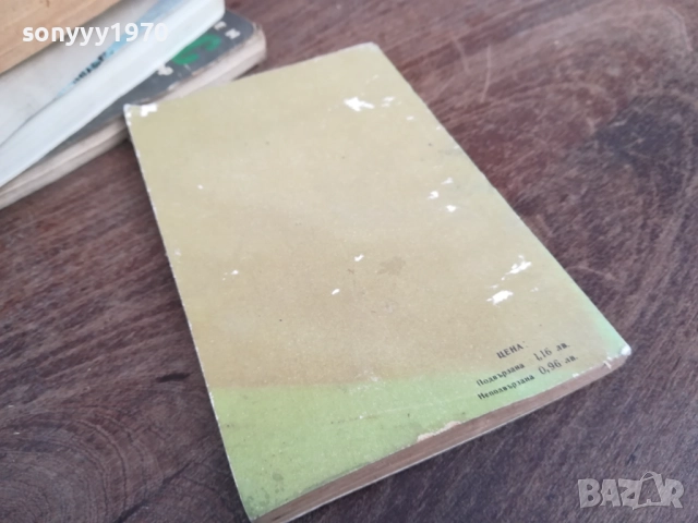 МАКС ФРИШ 2810250750LCHERY, снимка 6 - Художествена литература - 52206536