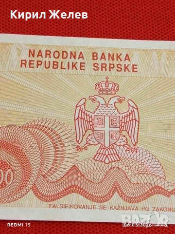 Банкнота СЪРБИЯ много красива перфектно състояние непрегъвана за КОЛЕКЦИЯ ДЕКОРАЦИЯ 53974, снимка 6 - Нумизматика и бонистика - 53735190