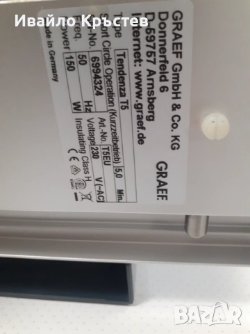 Продавам машина за рязане на колбас 