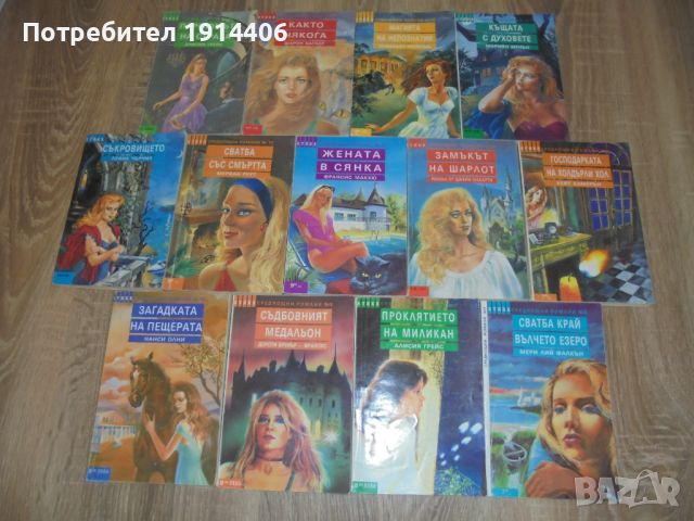 Криминални среднощни романи – Атика , снимка 4 - Художествена литература - 46473509