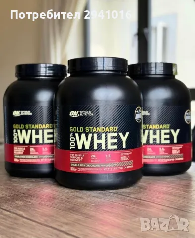 Суроватъчен Протеин Gold Standart Whey, снимка 4 - Хранителни добавки - 47555809