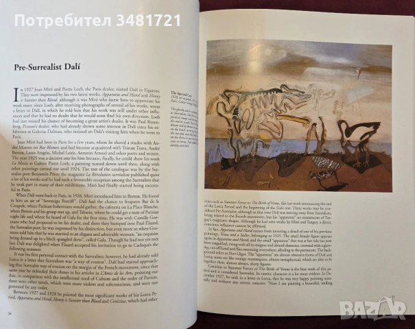 Дали - живот и произведения / Dalí, снимка 8 - Енциклопедии, справочници - 53748720