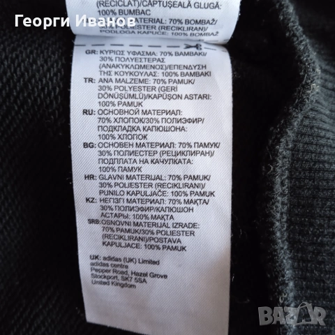 ADIDAS L/XL 100% ОРИГИНАЛЕН черен суичър худи анорак горница Адидас, снимка 7 - Суичъри - 53189906