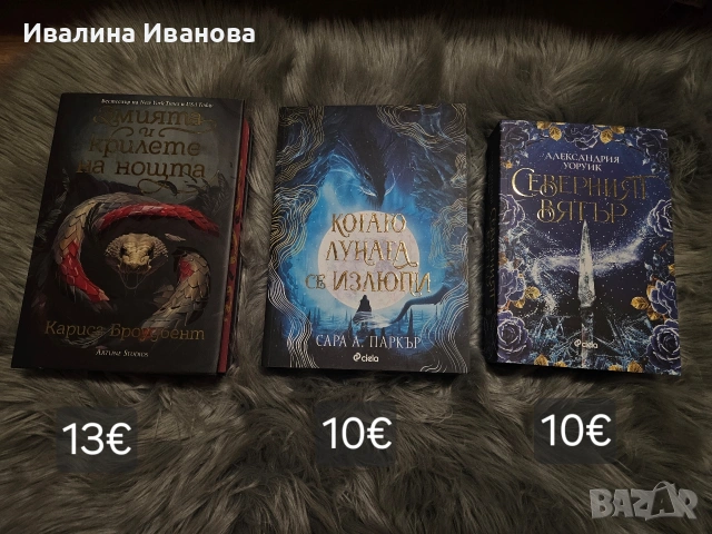 Различни книги