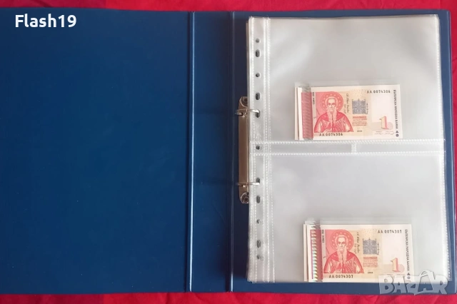 ⭐ Колекция банкноти България AU/UNC ⭐ + ПОДАРЪК ( виж описанието )