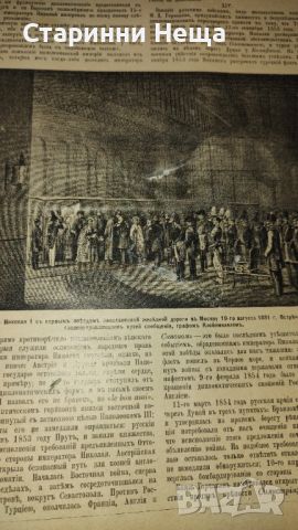 1901г. УНИКАТ РЕДКАЖ! 19 век Руска антикварна книга стара книга старинна книга , снимка 6 - Антикварни и старинни предмети - 46012169