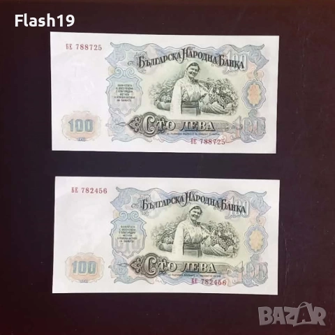 ⭐ 100 лева 1951 г. UNC, снимка 2 - Нумизматика и бонистика - 53967128