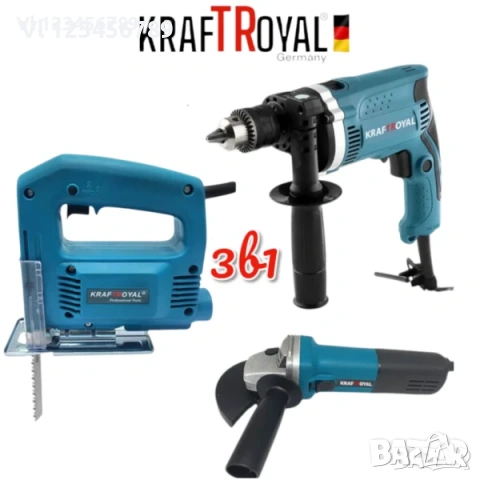3 в 1 Ъглошлайф Бормашина и Зеге Трион KRAFTROYAL