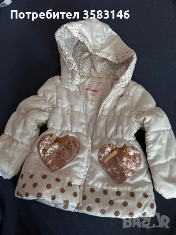 Детски зимни якета