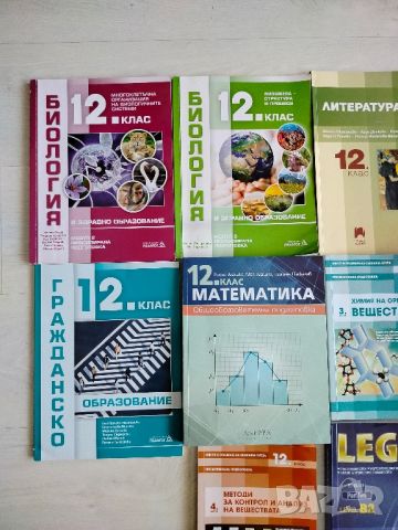 Учебници за 11кл/12клас , снимка 3 - Учебници, учебни тетрадки - 46800434