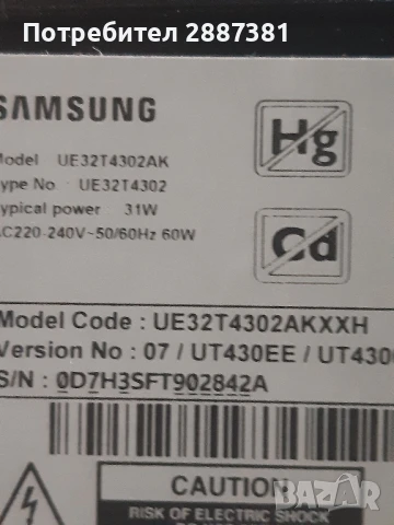 Samsung UE32T4302AK на части, снимка 2 - Части и Платки - 51290499