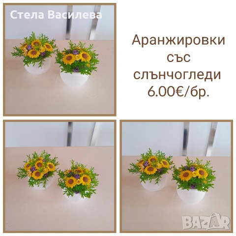 Аранжировки / подарък за 8ми март , снимка 6 - Други стоки за дома - 46939272