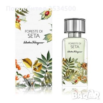 Salvatore Ferragamo Foreste Di Seta
Парфюм EDP, снимка 1 - Унисекс парфюми - 45270098