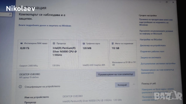 HP 15-da0048nu Pentium Silver N5000 запазен , снимка 7 - Лаптопи за дома - 53445752