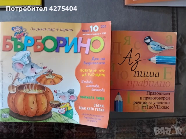 Детски книжки, снимка 4 - Детски книжки - 51107293