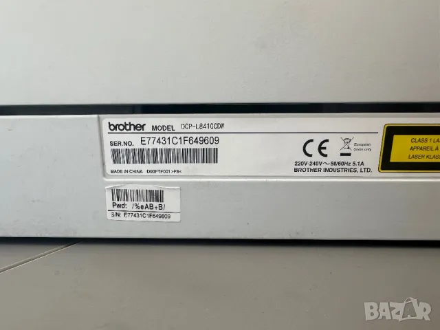 Brother DCP-L8410CDW професионално цветно мултифункционално устройство, снимка 6 - Принтери, копири, скенери - 46973241