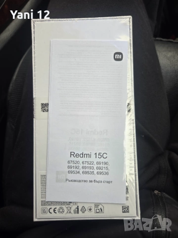 Продавам Xiaomi Redmi 15C, чисто нов, неразпечатан, снимка 2 - Xiaomi - 53999731