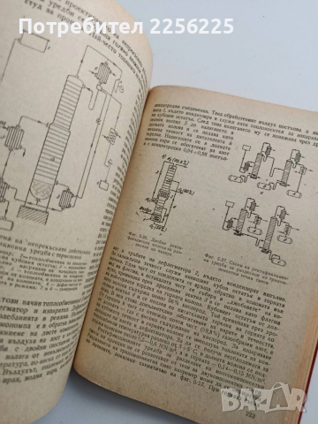 Топло - обменни и масо - обменни процеси и апарати, снимка 3 - Специализирана литература - 54098446