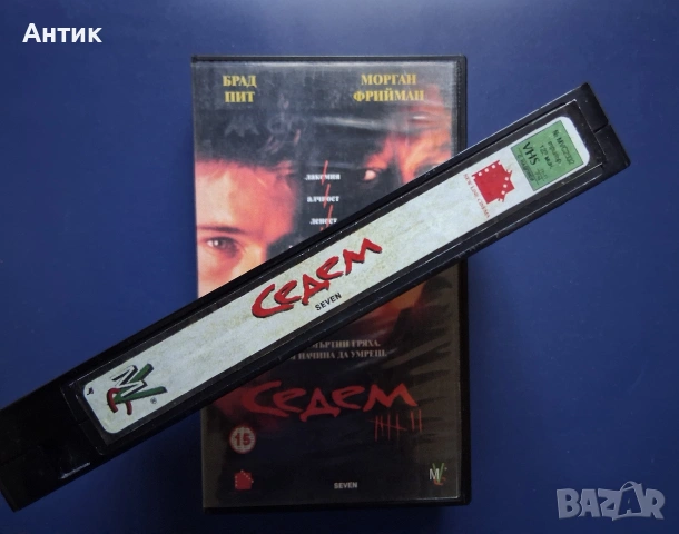 Видеокасета VHS Седем Трилър , снимка 3 - Други жанрове - 53024235