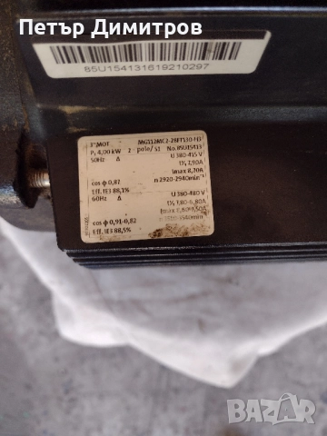 Електродвигател GRUNDFOS