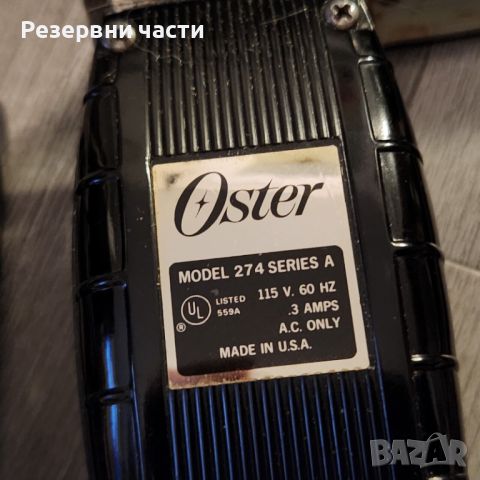 Машинка за подстригване Oster, снимка 2 - Машинки за подстригване - 45372828