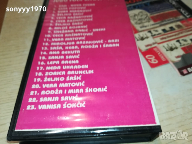 JUGO FOLK-VHS VIDEO TAPE 2608251301, снимка 7 - Други музикални жанрове - 51495355