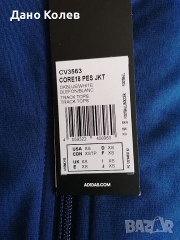 Мъжки спортен Екип ADIDAS CORE 18 PES JKT/PNT CV3563 (Размер: XS), снимка 2 - Спортни дрехи, екипи - 45301390