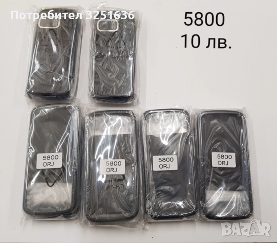 Панел 10 лв. за Nokia C1-01, E65, 220, 1680, 2680, 5800, 6080, 6234, 6270, 6020, снимка 8 - Резервни части за телефони - 51869757