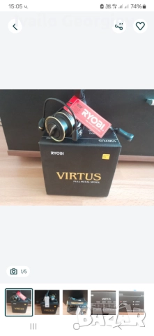 Макара за спининг риболов Ryobi Virtus 1000