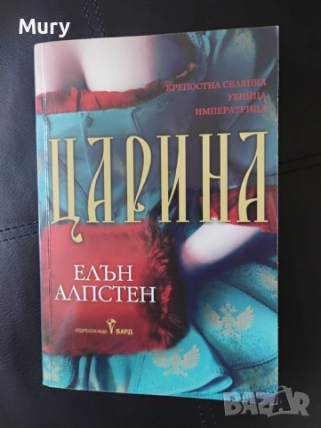 Интересни трилъри и други книги, снимка 3 - Художествена литература - 52433044