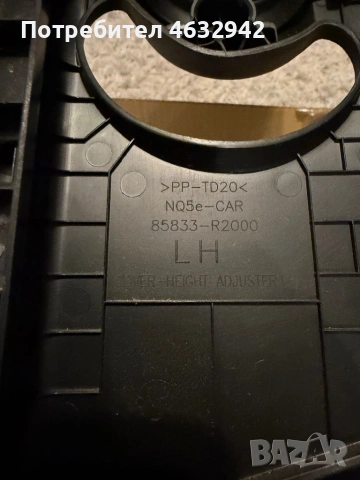 Кора за колан Kia Sportage 5 Gt Line, снимка 4 - Части - 53283793