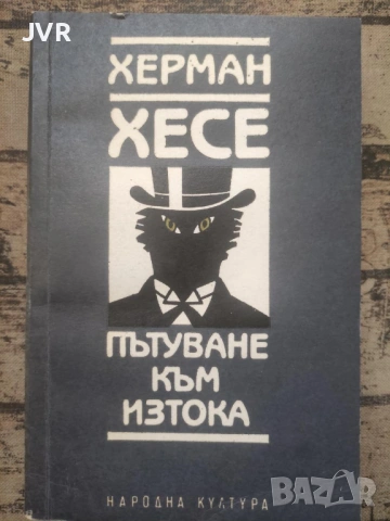 Разпродажба на книги по 5 евро за брой., снимка 3 - Художествена литература - 53689225