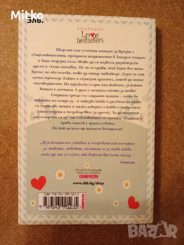 Книги разнообразни жанрове, снимка 12 - Художествена литература - 48501547