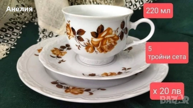 Mitterteich Bavaria кафява роза сетове , снимка 2 - Чаши - 53024936