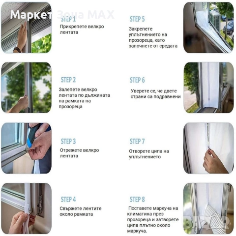 Уплътнителна завеса за прозоре, мобилен климатик – защита от топлина и насекоми, икономия на енергия, снимка 10 - Други стоки за дома - 52863329