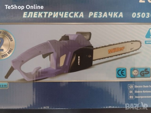 Електрическа резачка 2000W V2S1 MOLLER 2 години гаранция, снимка 1