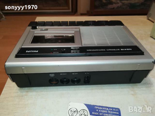 PHILIPS STEREO 0306241305LNWC, снимка 6 - Радиокасетофони, транзистори - 46034789