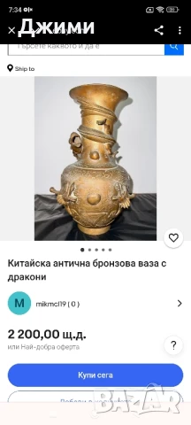 много стара азиатска ваза, снимка 10 - Антикварни и старинни предмети - 50729752