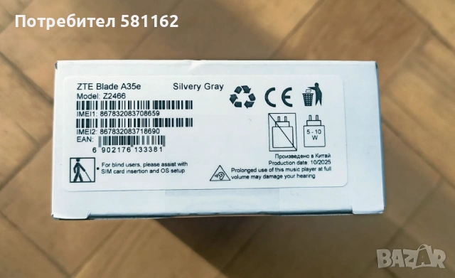 НОВ ZTE Blade A35e (6GB/64GB) – Неразопакован, Пълен комплект, снимка 3 - ZTE - 53696235