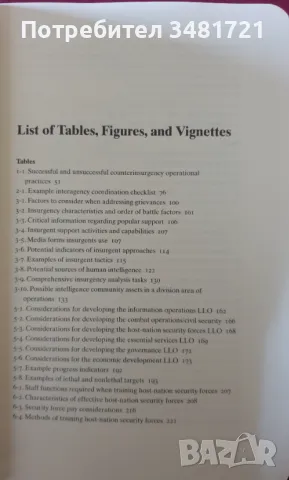 Наръчник на щатската армия и морска пехота за противодействие на бунтовници / Counterinsurgen, снимка 6 - Енциклопедии, справочници - 47012771