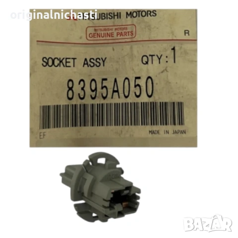 Фасунга 8395A050 за стоп за МИТСУБИШИ ГАЛАНТ ЛАНСЕР GALANT LANCER OEM MITSUBISHI