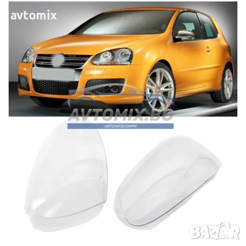 Стъкла за фарове за VW Golf 5 2005-2011 г., комплект