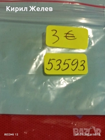 Лот 10 броя значки стари редки от соца за КОЛЕКЦИОНЕРИ 53593, снимка 13 - Колекции - 53279799