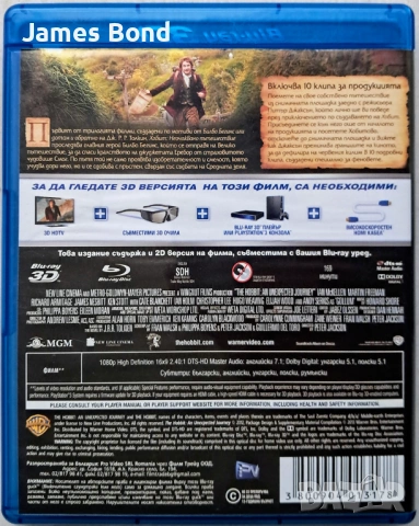 Блу Рей (Blu Ray) Хобит: Неочаквано пътешествие 3D 2D (4 диска) с БГ субтитри. Издание за България, снимка 2 - Blu-Ray филми - 22187970