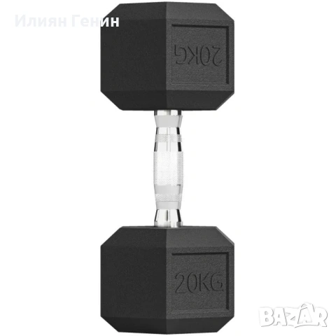 Дъмбел HOMCOM с назъбена дръжка, ен дъмбел, 1 x 20 кг, снимка 5 - Фитнес уреди - 53487678