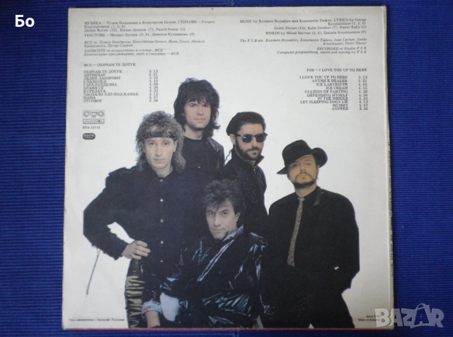 грамофонни плочи ФСБ, снимка 3 - Грамофонни плочи - 37800308