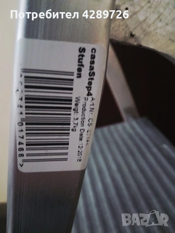 Домашна метална стълба 4 стъпала, снимка 3 - Други стоки за дома - 52772959