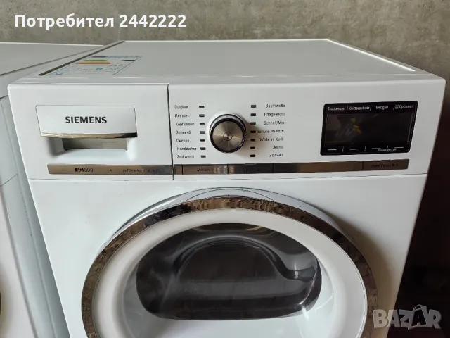 Сушилня Siemens IQ 890 ТЕРМО ПОМПА , снимка 3 - Сушилни - 47870344