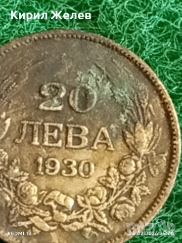 Сребърна монета 20 лева 1930г. Царство България Цар Борис трети за КОЛЕКЦИЯ 39724, снимка 4 - Нумизматика и бонистика - 53619591